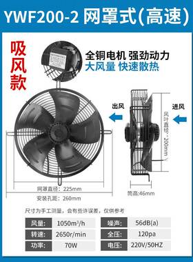 YWF网罩外转子轴流风机220冷凝器IFA库风扇压3冷80vv工业空机散热