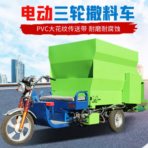 三轮电动3立方撒料车养殖场双侧出料投料机流动式送卸草料喂料车