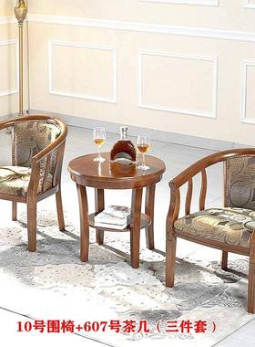 W酒店宾围椅茶几件套馆ICT实木洽谈椅子三单人休6闲椅卧室阳台客