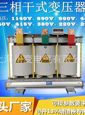 SG-50KVA进出口设备配8套用变0压器480V400V3V220V变200VCRJ127V1