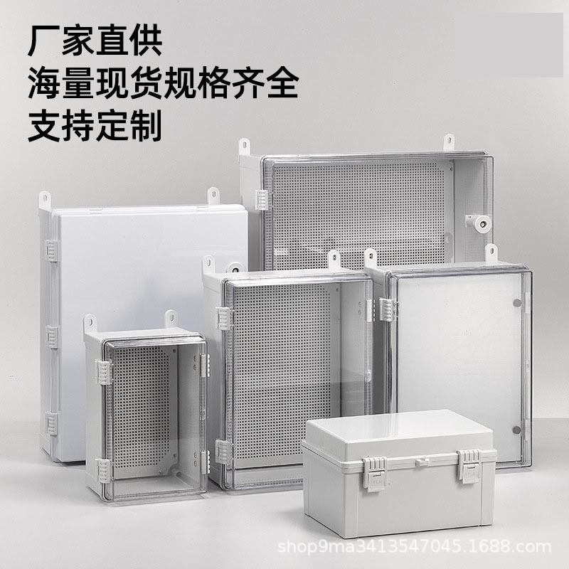 科大销布塑料配电箱线保灰合页搭扣护盒仪表控制箱800*直600*250m