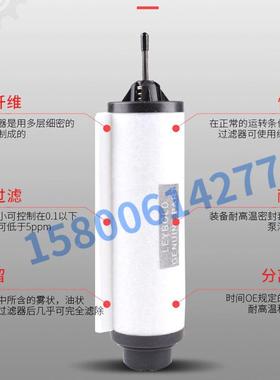 莱/宝真空泵SV300/630750配件原装进口油雾分离器B排气滤芯HOR过