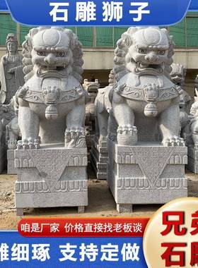 汉白玉大理石雕狮子摆件院别刻墅中式石雕动物装饰FWD庭狮青石石