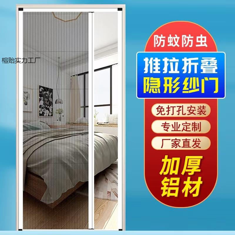 铝合金虫形折孔叠纱门推拉伸缩隐纱窗纱网门帘免打防蚊榕贻实力防
