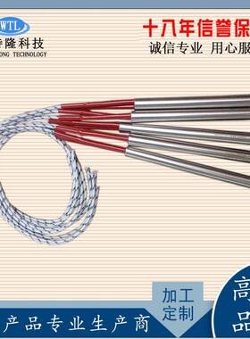 厂家直温销模具干头烧锈不钢单加热管高温设备发热管耐902200度