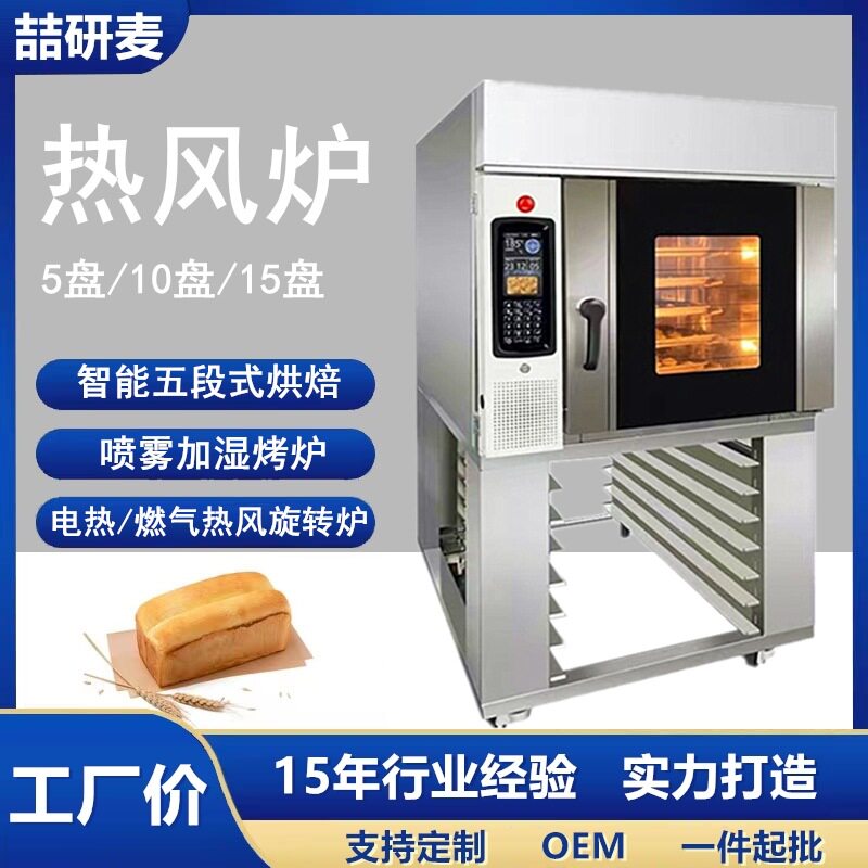 商用热风悬挂烤鸭炉 广式烧鹅烧腊烘烤炉 5层10层15层旋转炉