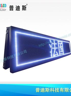 直OD-P10-W销外P10白色双面滚交通息屏|户门头走字信屏|le动d广告