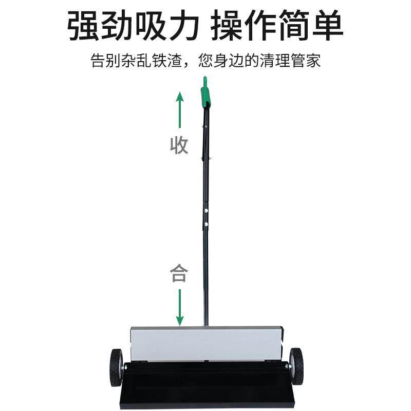 磁力清车地面清道夫屑捡拾器手推扫除车车间强磁性除979铁铁器铁