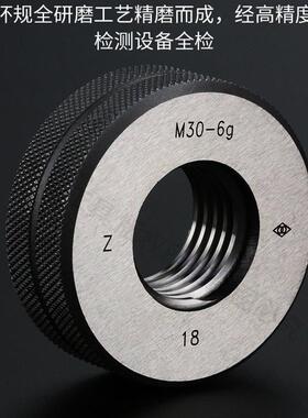 哈量螺环规M55M56M57止M6615M60M62M861M64*5.5*4纹*3*2*1.5*1通
