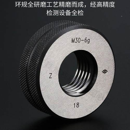 哈量螺环规M55M56M57止M6615M60M62M861M64*5.5*4纹*3*2*1.5*1通