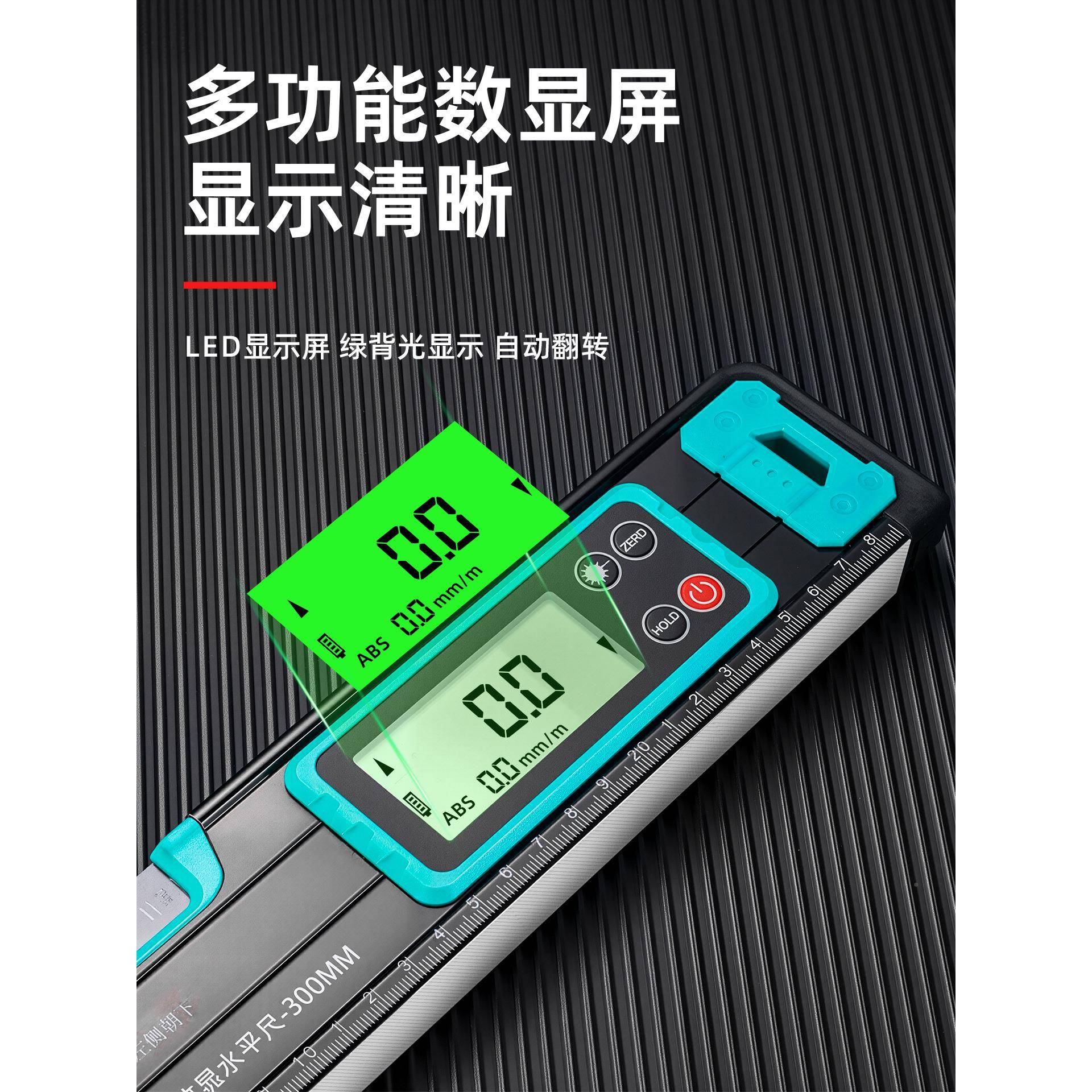 牛享数显水平高精度强尺磁铝加厚合金测量229尺带读数水平电子水