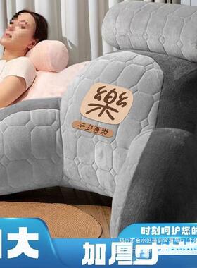?居家护腰宝软包靠背垫床上靠枕AL100023大护颈靠垫背加大厚四季
