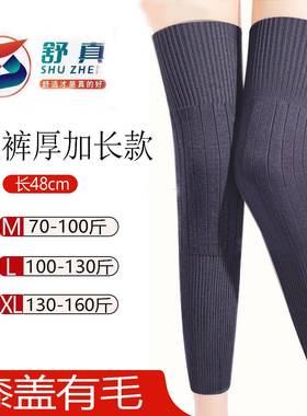 护膝长筒套老寒男腿保暖女士加长厚款节防关套秋冬tb-97441中寒老