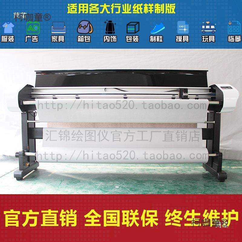 速汇锦双喷高喷经典款喷墨机服装绘排图仪CAD样打印机打版版纸制