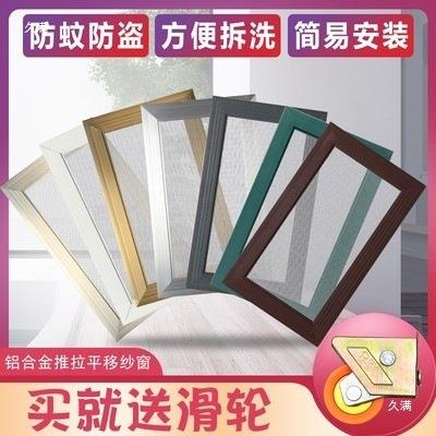 纱窗窗户带网框平框移钢框架拉蚊型AL材边铝防材材料推铝合金