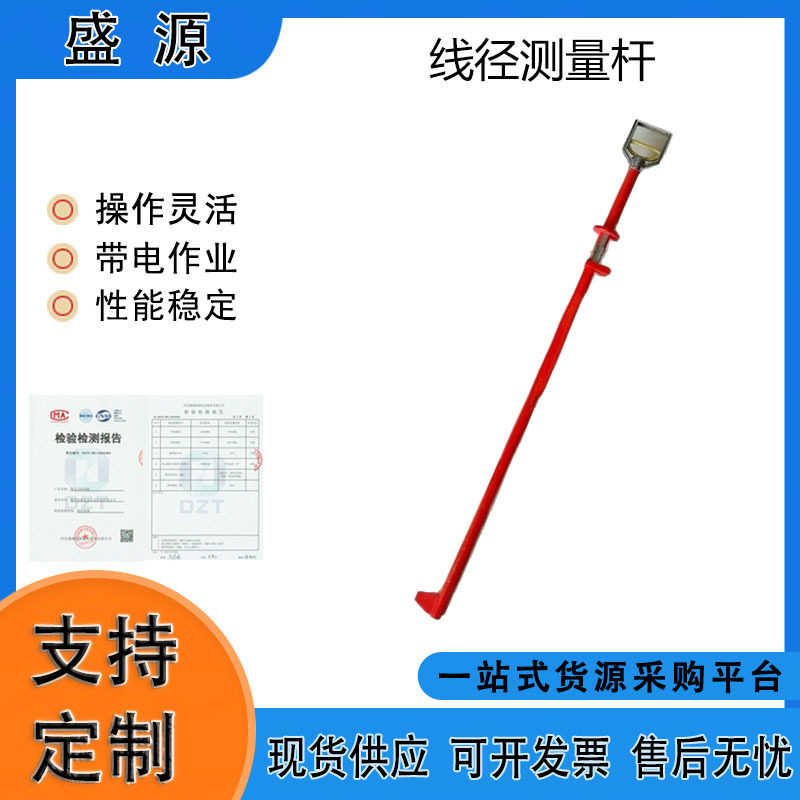 带电作业10KV绝缘玻璃钢测距尺