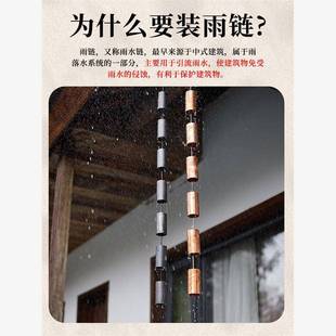 别墅院筒雨链屋檐天沟紫铜tb-85328排水导雨链民宿水竹日式落滴水