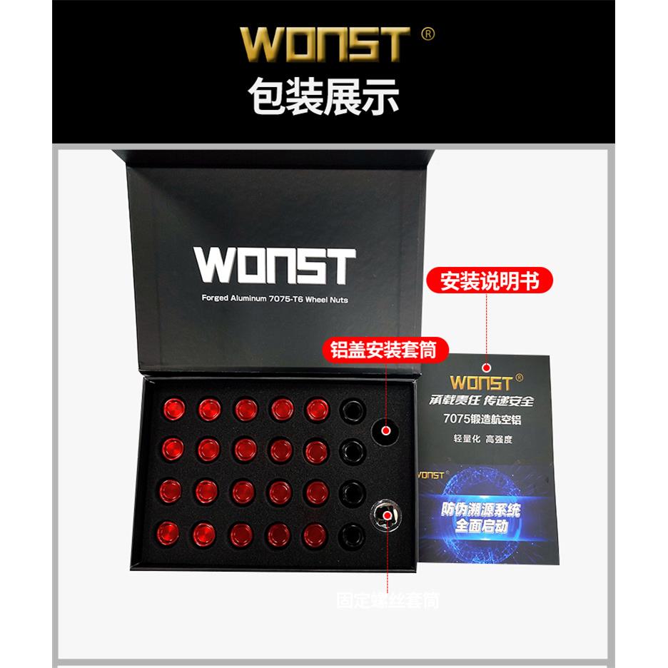 WONST锻造轮毂螺丝12.97075量轻化汽车级胎防盗螺帽轮见描述栓改