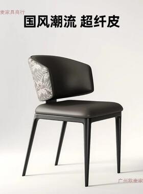 式意极简餐椅现代国潮风简约USH椅靠背家用轻奢高端酒店餐厅桌餐