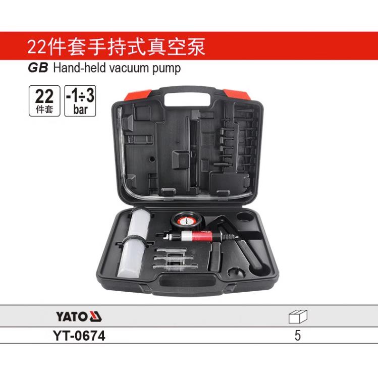 易尔拓汽修手式真空泵工具手持动空泵刹车油更YT-0673YT-0673Y换