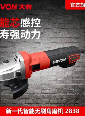 大o有（Dev磨n）智能无刷角磨机1300W大功率电动角机28BQC3角8磨