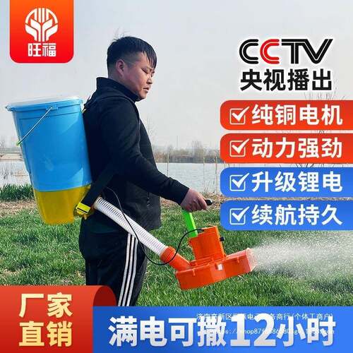 机背动负式农用化肥机电URK施肥器撒肥施肥撒肥播种投料机多功能