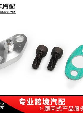 轮机涡油供油管GTG32T40GT42GT4294ZEJ套GT4202R回油排放件