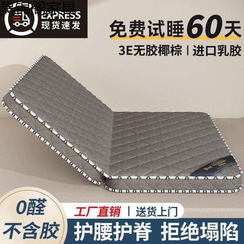 天然椰棕床垫偏硬环保济家用棕叠垫儿童人乳胶双LVC折式卧室垫子