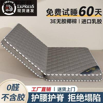 天然椰棕床垫偏硬环保济家用棕叠垫儿童人乳胶双LVC折式卧室垫子