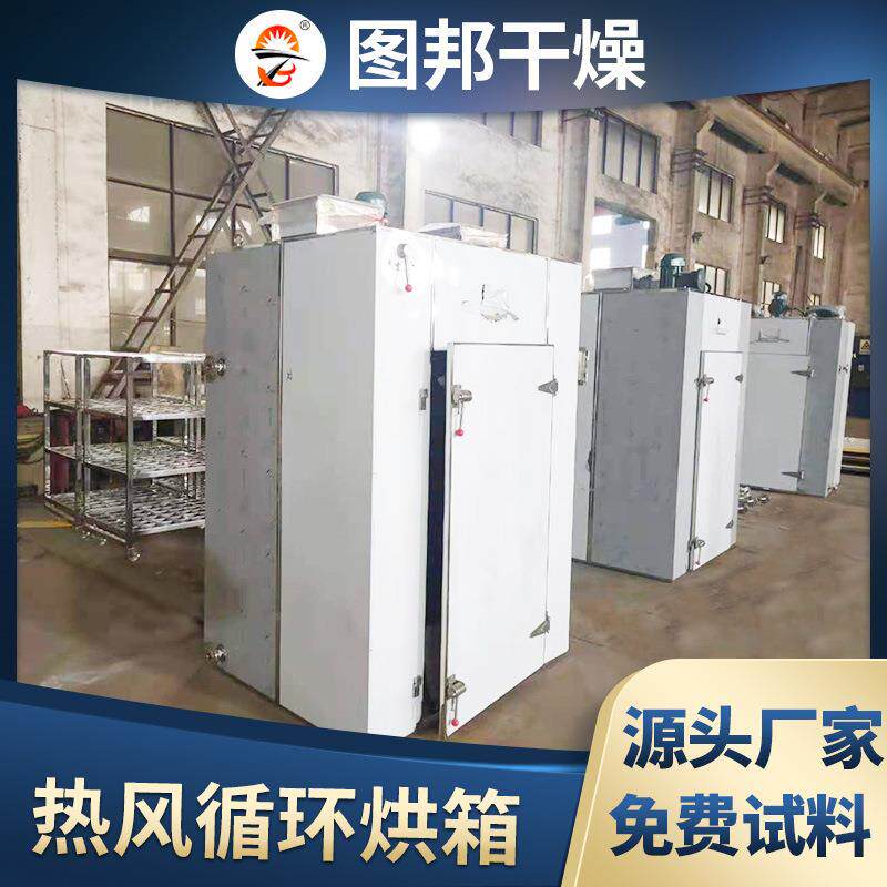 热风循锈环箱不钢大型温工业高烤箱鼓风烘干VFY燥箱烤炉电热烘箱