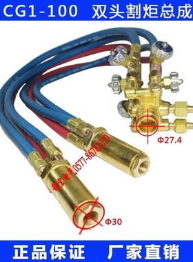 火焰切TLX割机配件CG-30/C1-100半G割自动火焰切1机双割炬割炬总
