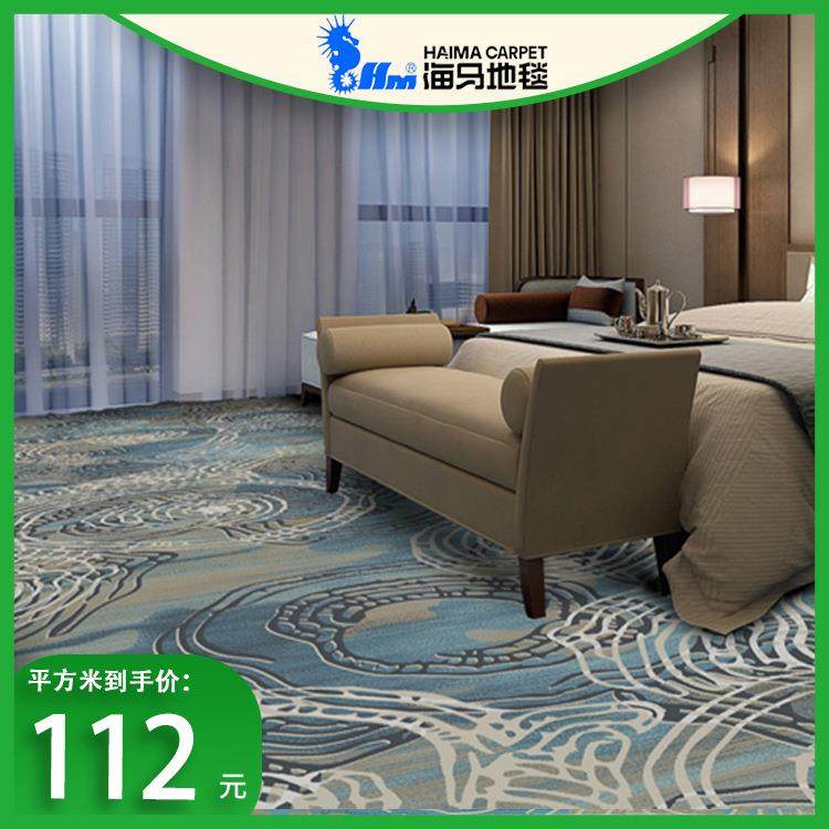海马印花地毯R13543FP福星Ⅹ系水蓝餐波纹列色现代简约包客厅走廊