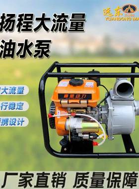 泵现货高扬柴油泵水自BUG吸式程水泵大排量排污排水农用家用排水