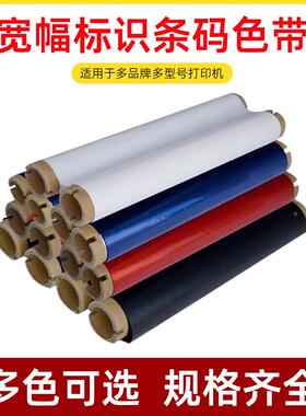 蓝色电2杆号牌电力宽幅碳带色MSDL611带0mm*0m8条码彩色可2做任意