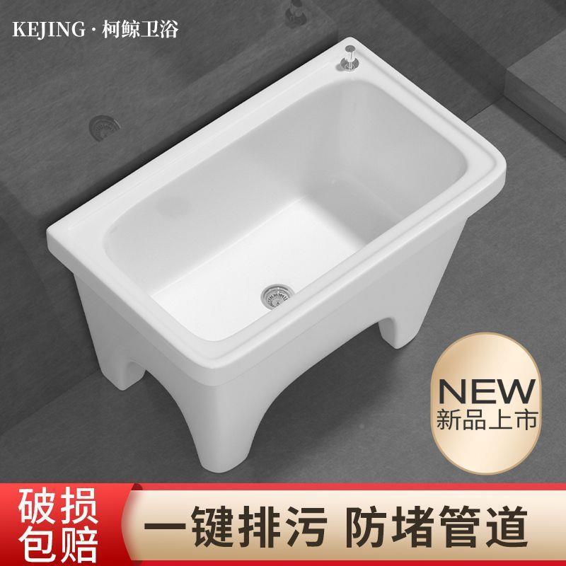 柯鲸盆阳台拖把池陶瓷拖布池洗地拖式水池槽卫把生间落地家用9714图片