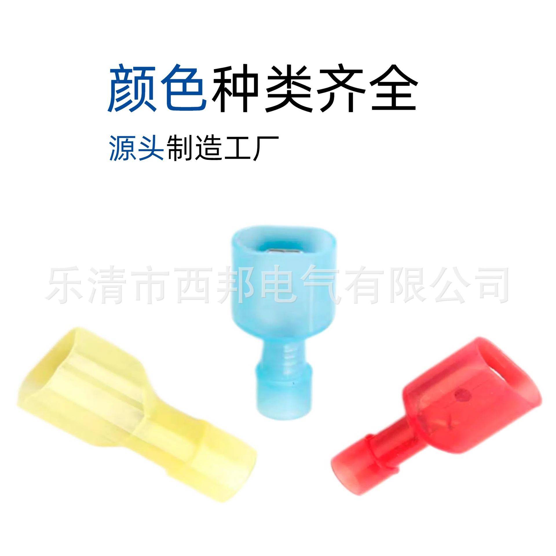 工FHHSDFN母绝缘接头铜内芯PVC绝缘材质头厂龙自源产自销尼全包