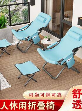 用懒人椅午睡床办公室F88MM7J7折叠椅躺台椅休闲家阳沙发户椅外折