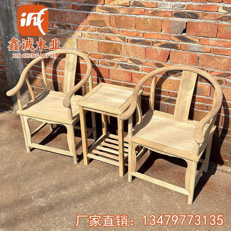 木仿椅古椅子南榆木圈椅官帽椅月牙实太师配茶桌白HJH胚围椅椅包