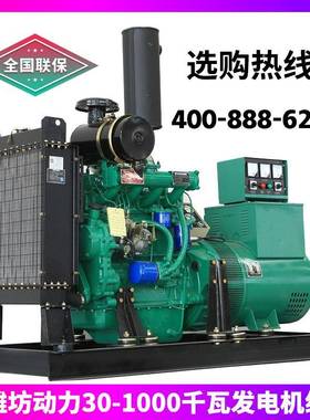 柴油发电机组三相电30//50/75/10/120/1530/020030千瓦柴250/00/3