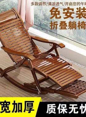 躺椅RGP竹折椅叠大人摇摇家用舒适午休凉懒阳台逍遥老人休人闲睡