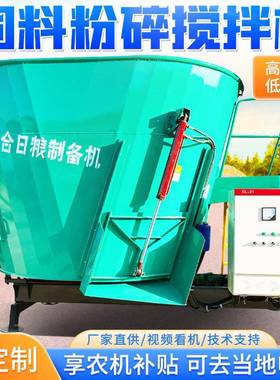 自动称草重的拌草机固定式电TCV机直7连式拌机立方TRM饲草混合机