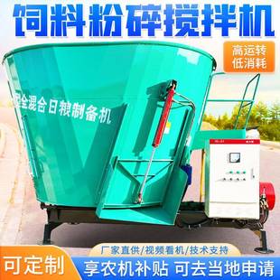 拌机立方TRM饲草混合机 电TCV机直7连式 自动称草重 拌草机固定式