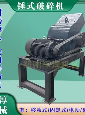 新型小型WMW复移动式制砂机石材破机合锤锤石打砂锤机矿石破碎机