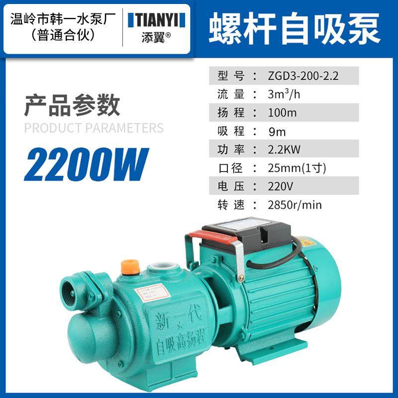 厂家螺杆自吸离心泵清ZGD3-80-水吸自吸泵泵不锈钢自吸式螺杆自泵