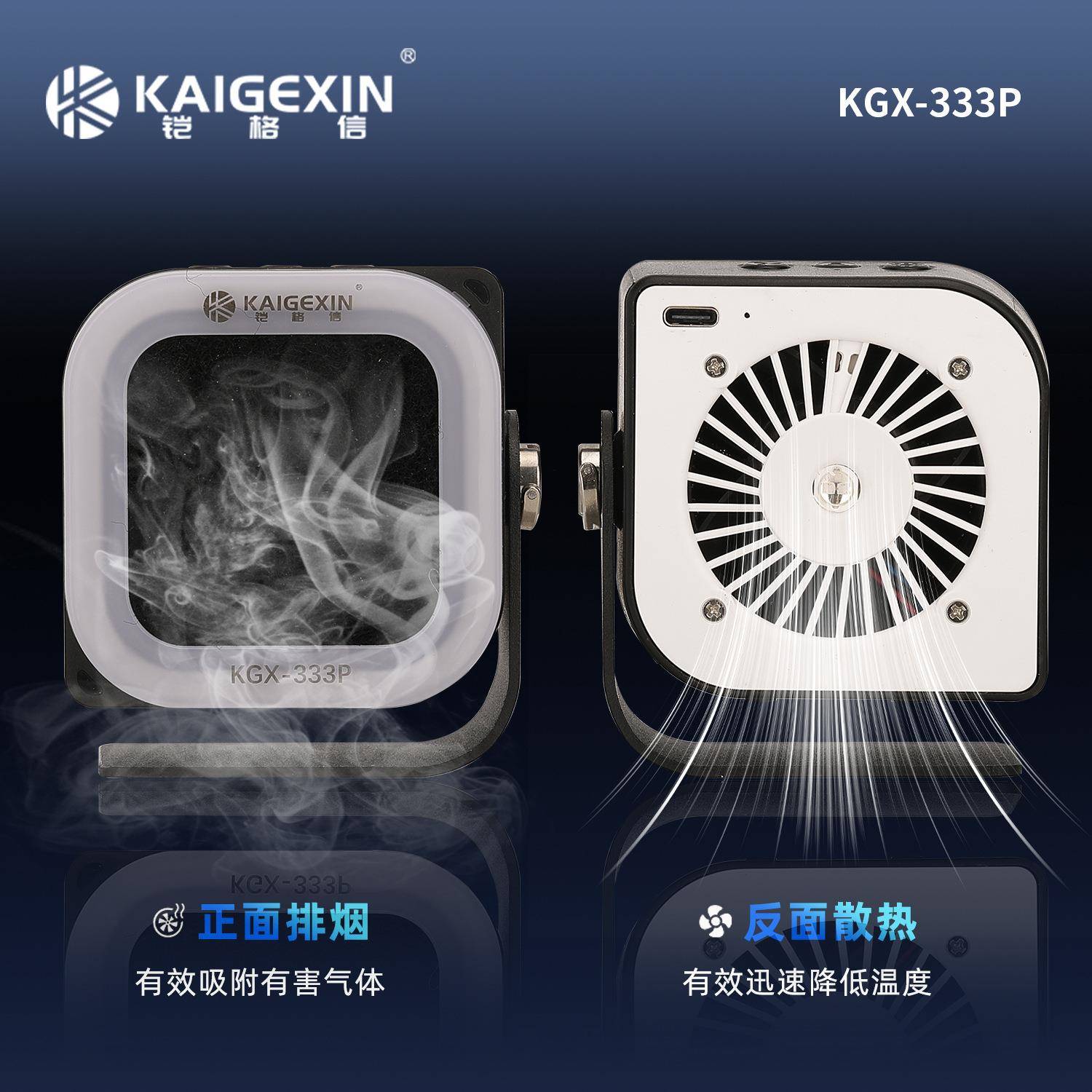 铠格信KGX33烟降温V小风扇U环形灯三OKK挡3可吸调节风扇手机维修