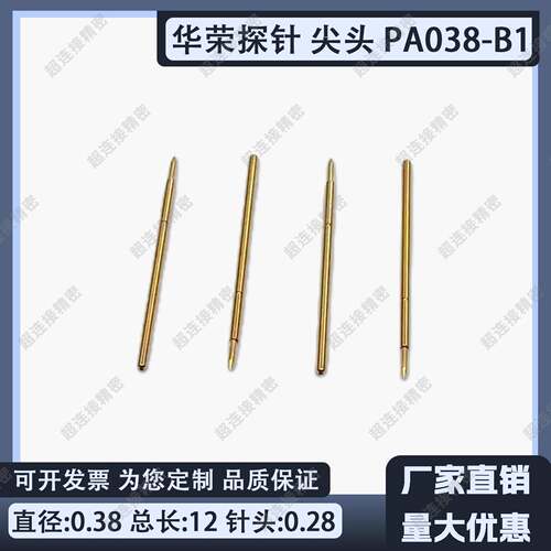 B探针P03HXO圆8-F爪针P40-J针测针0.38顶针0000#小探针P03试8-尖