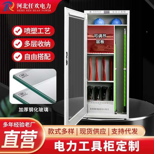 能除湿恒温柜缘配电室柜安全帽柜子工作台力智工具SUA电柜绝按需