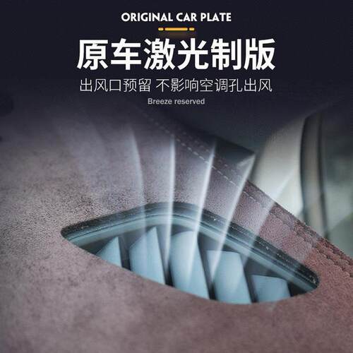 汽车专车载仪阳表台中隔控台防晒避光垫仪表盘热遮高档铺LLT垫车