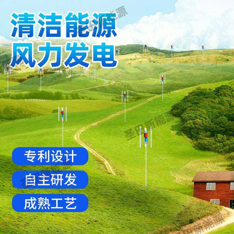 垂直轴风力发0电机家用风光互FLH1—10补统0系路灯户外景区用10W3