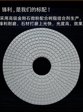 刚石水磨片大理石花岗岩瓷砖水磨石水软抛光片85210寸025MM磨金片